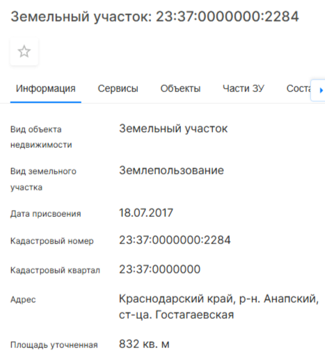 Продам земельный участок 8,32 соток
Земля ровная, правильной формы
Рядом идет активная застройка
Свет рядом
Земля сх производство